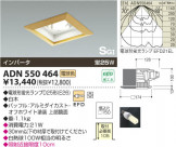 KOIZUMI SG饤 ADN550464