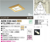 KOIZUMI SG饤 ADN550465