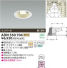 KOIZUMI ָ饤 ADN550704