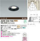 KOIZUMI ָ饤 ADN550706