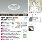 KOIZUMI SG饤 ADN650468