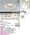߾ KOIZUMI LEDⵤ̩饤 AD37508L