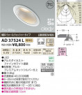 ߾ KOIZUMI LEDⵤ̩饤 AD37524L