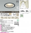 ߾ KOIZUMI LEDⵤ̩饤 AD37526L