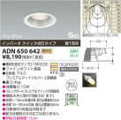 ߾ KOIZUMI SG饤 ADN650642