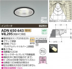 ߾ KOIZUMI ⵤ̩饤 ADN650643