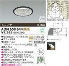 ߾ KOIZUMI ⵤ̩饤 ADN650644