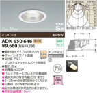 ߾ KOIZUMI ⵤ̩饤 ADN650646