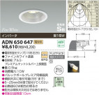 ߾ KOIZUMI ⵤ̩饤 ADN650647