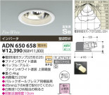 KOIZUMI ADN650658
