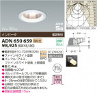 ߾ KOIZUMI ⵤ̩饤 ADN650659