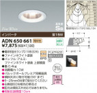 ߾ KOIZUMI ⵤ̩饤 ADN650661
