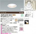 ߾ KOIZUMI ⵤ̩饤 ADN650663