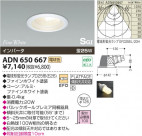 ߾ KOIZUMI SG饤 ADN650667