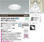 ߾ KOIZUMI SG饤 ADN650668