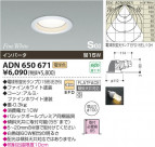 ߾ KOIZUMI SG饤 ADN650671