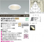 ߾ KOIZUMI SG饤 ADN650673