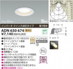 ߾ KOIZUMI SG饤 ADN650674