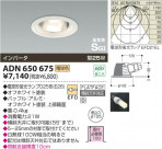 ߾ KOIZUMI ⵤ̩饤 ADN650675