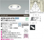 ߾ KOIZUMI ⵤ̩饤 ADN650676