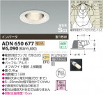 ߾ KOIZUMI ⵤ̩饤 ADN650677