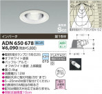 ߾ KOIZUMI ⵤ̩饤 ADN650678