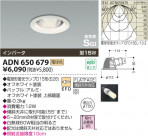 ߾ KOIZUMI ⵤ̩饤 ADN650679