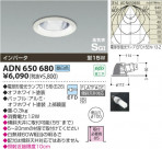 ߾ KOIZUMI ⵤ̩饤 ADN650680
