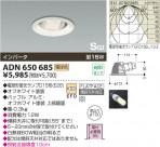 ߾ KOIZUMI SG饤 ADN650685