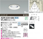 ߾ KOIZUMI SG饤 ADN650686