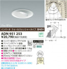 KOIZUMI ָ饤 ADN951253