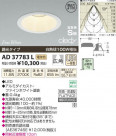 ߾ KOIZUMI LEDⵤ̩饤 AD37783L