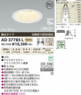 ߾ KOIZUMI LEDⵤ̩饤 AD37785L