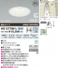 ߾ KOIZUMI LEDⵤ̩饤 AD37786L
