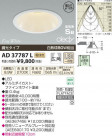 ߾ KOIZUMI LEDⵤ̩饤 AD37787L