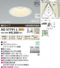 ߾ KOIZUMI LEDⵤ̩饤 AD37791L