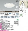 ߾ KOIZUMI LEDⵤ̩饤 AD37792L