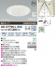 ߾ KOIZUMI LEDⵤ̩饤 AD37796L
