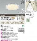 ߾ KOIZUMI LEDⵤ̩饤 AD37799L