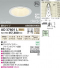 ߾ KOIZUMI LEDⵤ̩饤 AD37801L