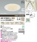 ߾ KOIZUMI LEDⵤ̩饤 AD37803L