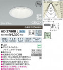 ߾ KOIZUMI LEDⵤ̩饤 AD37808L