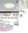 ߾ KOIZUMI LEDⵤ̩饤 AD37809L