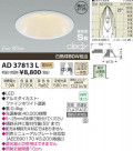߾ KOIZUMI LEDⵤ̩饤 AD37813L