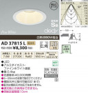 ߾ KOIZUMI LEDⵤ̩饤 AD37815L