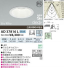 ߾ KOIZUMI LEDⵤ̩饤 AD37816L