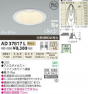 ߾ KOIZUMI LEDⵤ̩饤 AD37817L