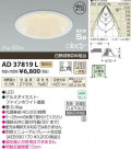 ߾ KOIZUMI LEDⵤ̩饤 AD37819L
