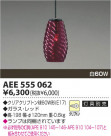 KOIZUMI  AEE555062
