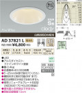 ߾ KOIZUMI LEDⵤ̩饤 AD37821L